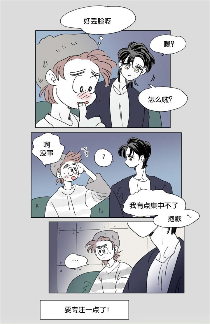 第41章：有话要说5