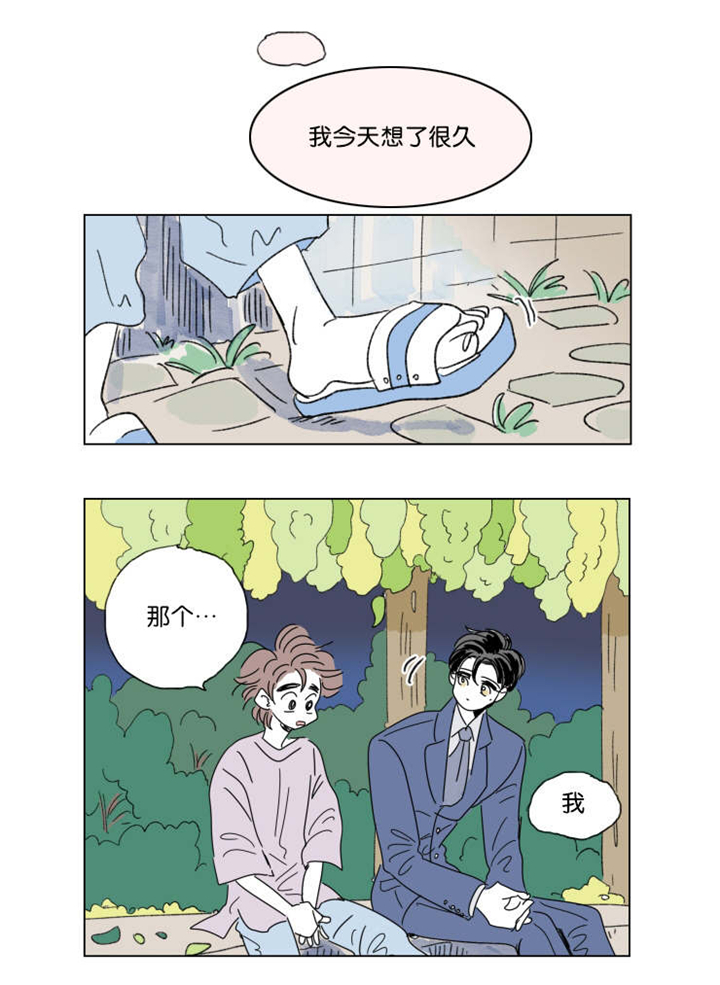 第42章：生气0