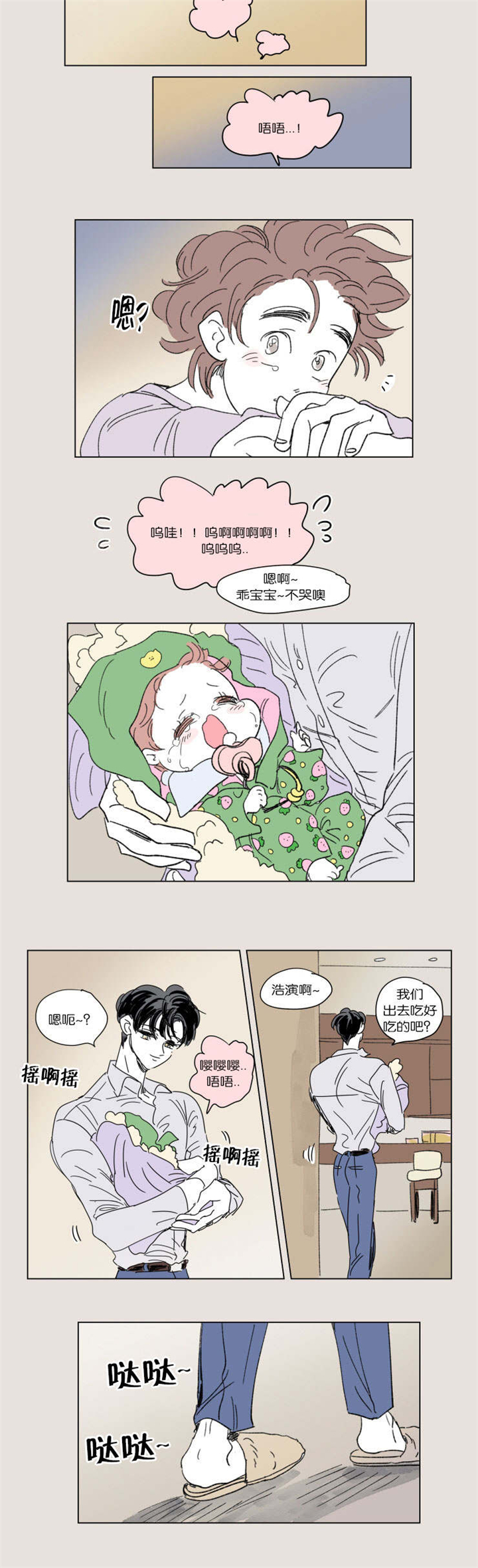 第42章：生气10