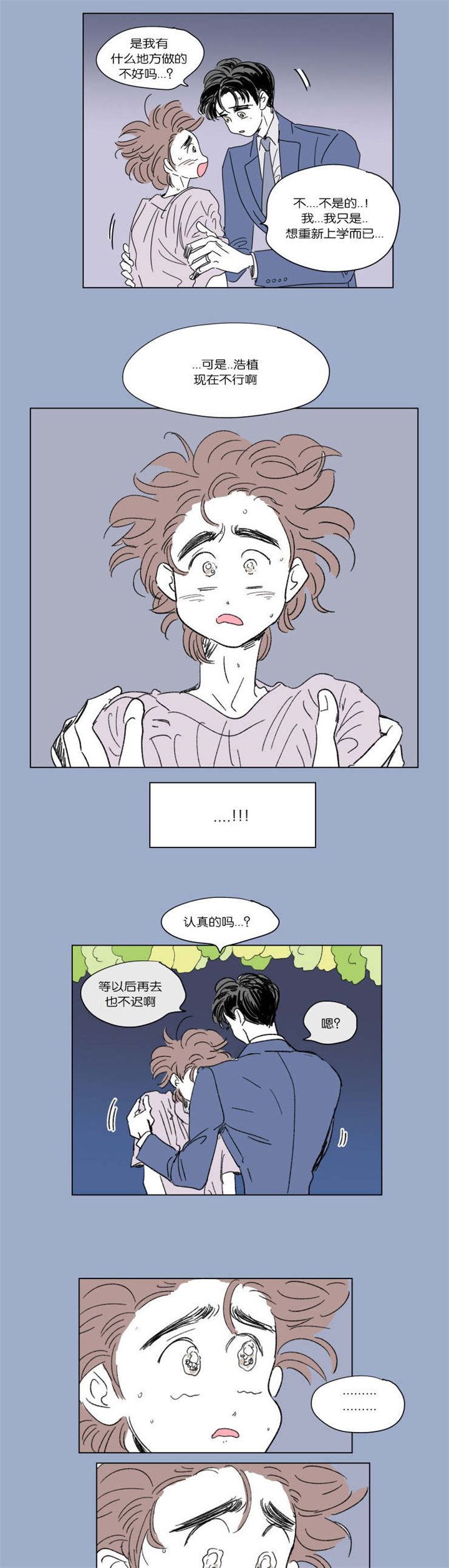 第42章：生气5