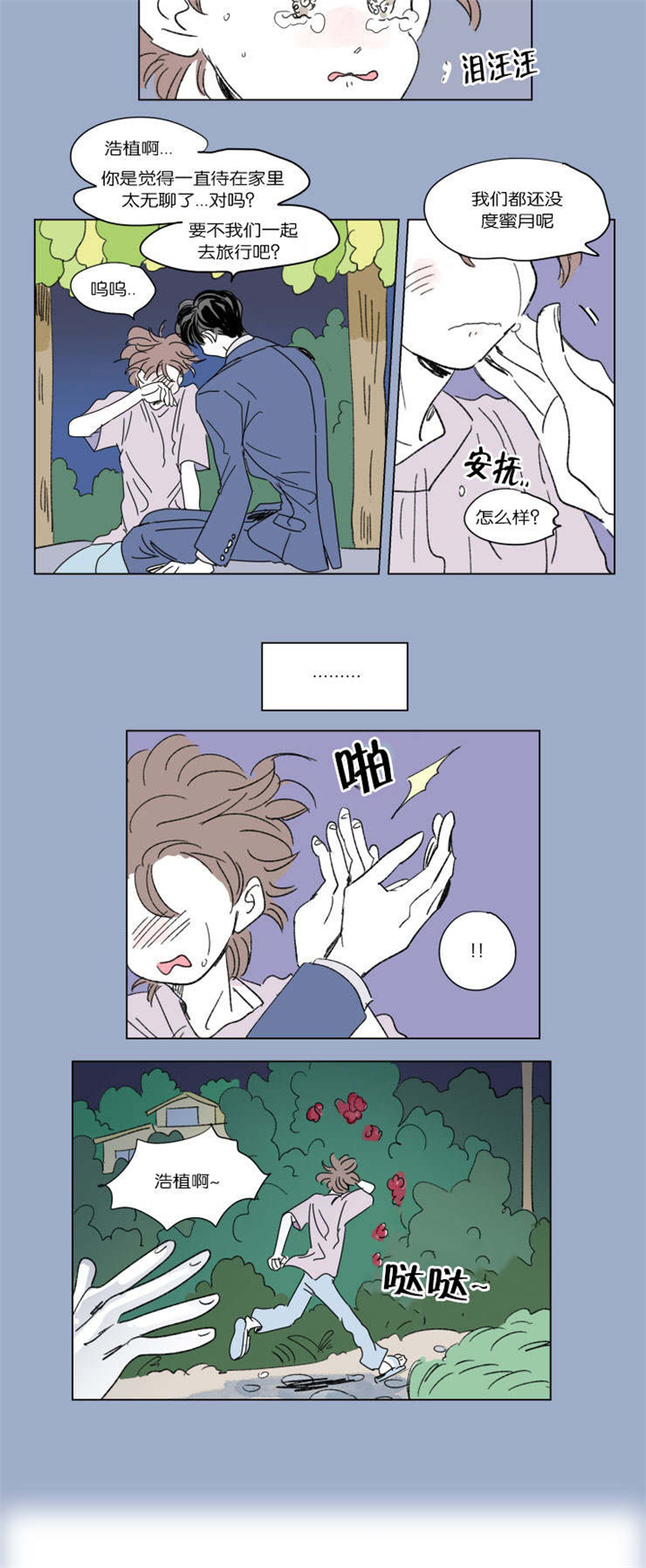 第42章：生气6