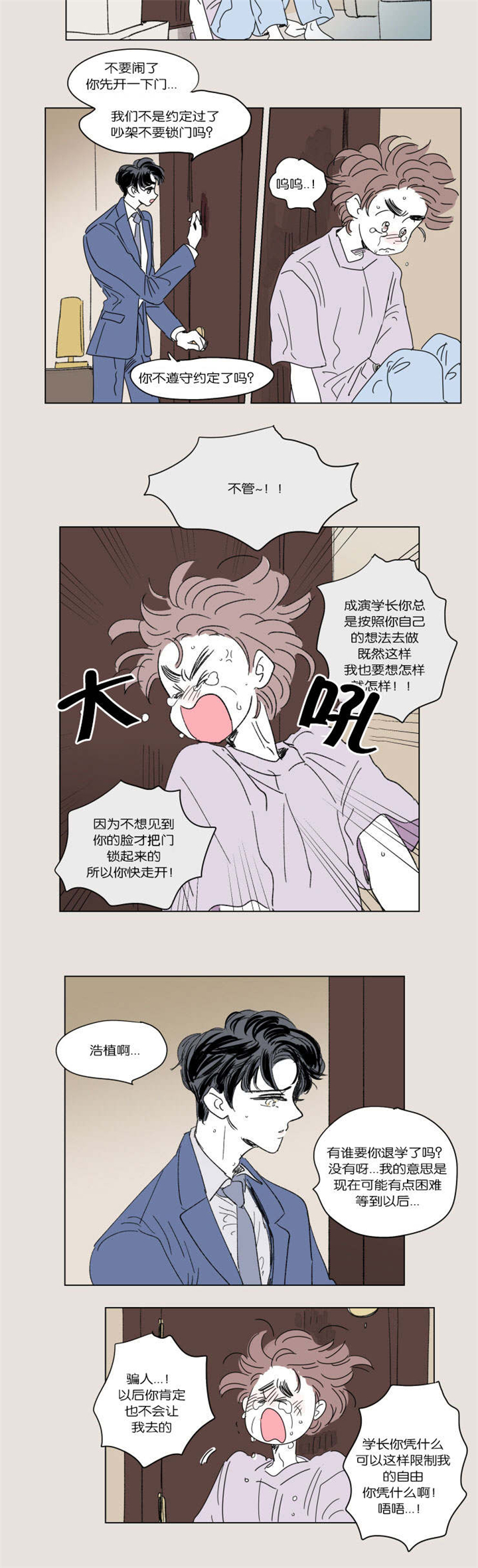 第42章：生气8