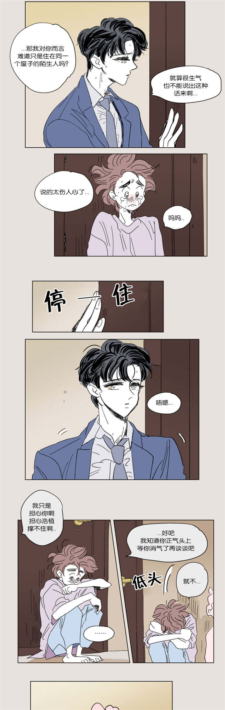 第42章：生气9