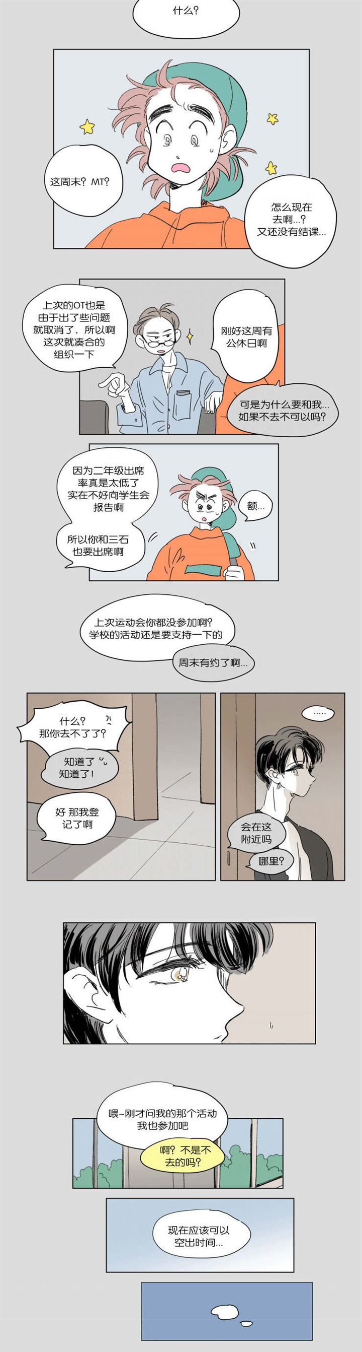 第43章：日常10