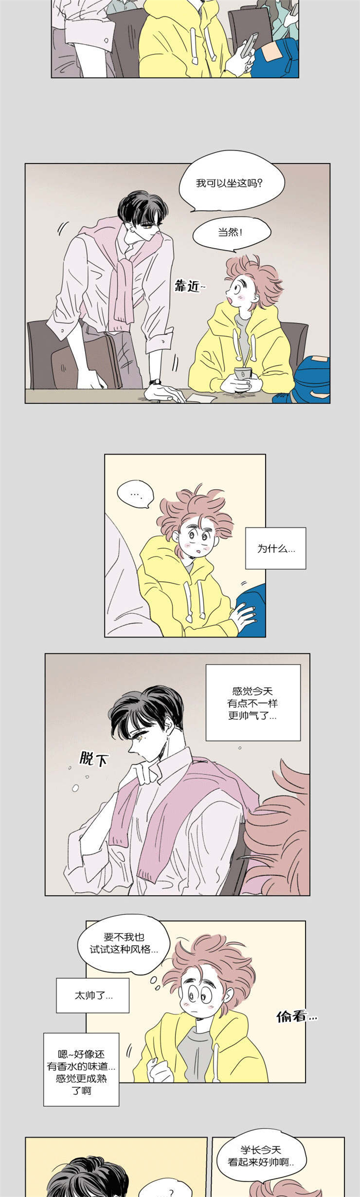 第43章：日常6