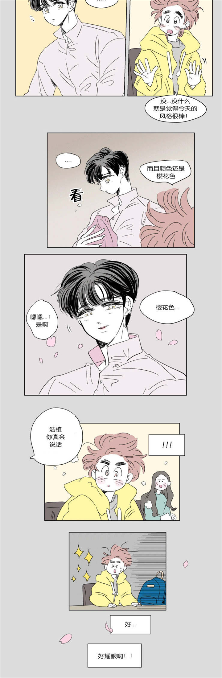 第43章：日常7