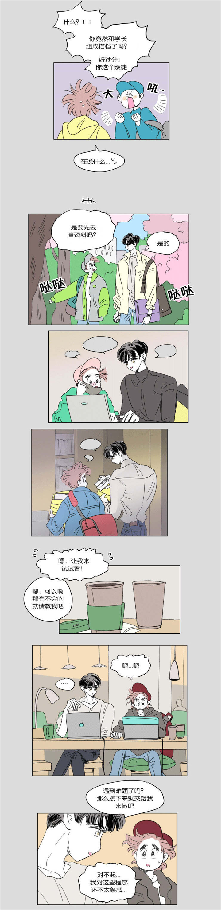 第43章：日常8