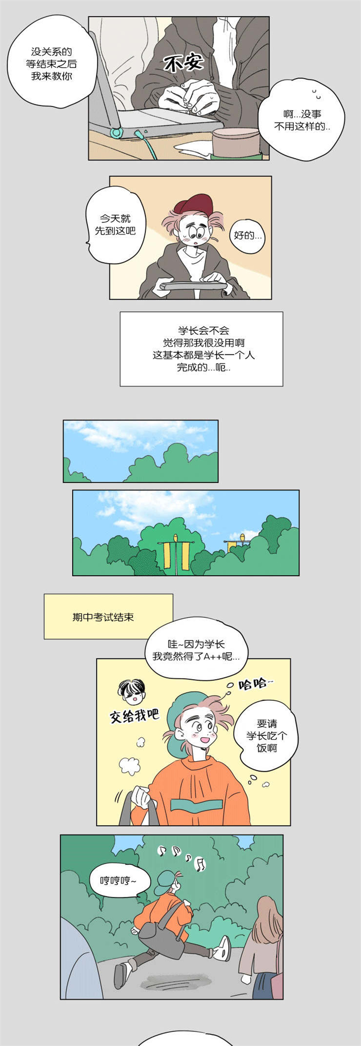 第43章：日常9