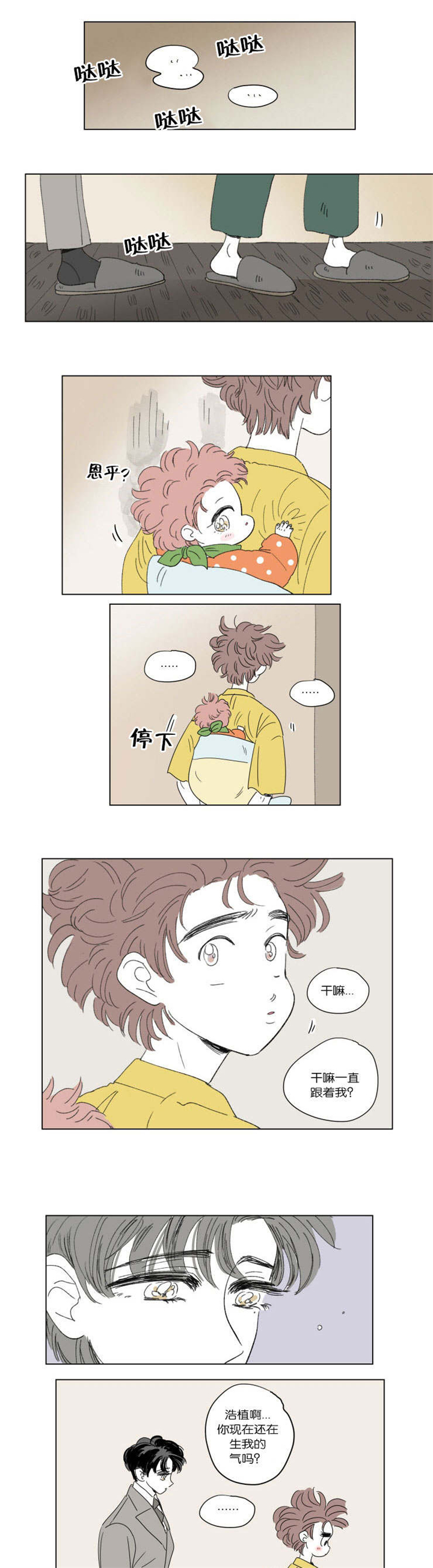 第44章：不生气了5