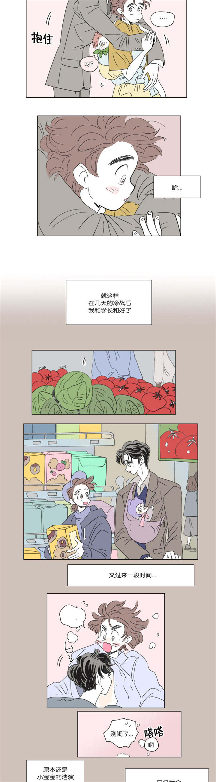 第44章：不生气了7