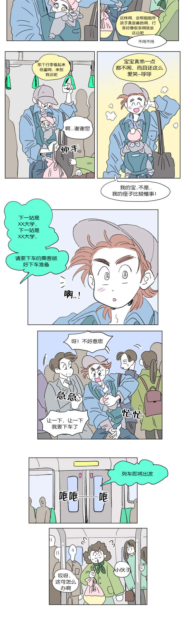 第45章：遗失10