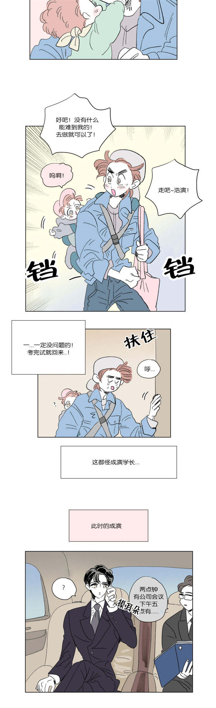 第45章：遗失6