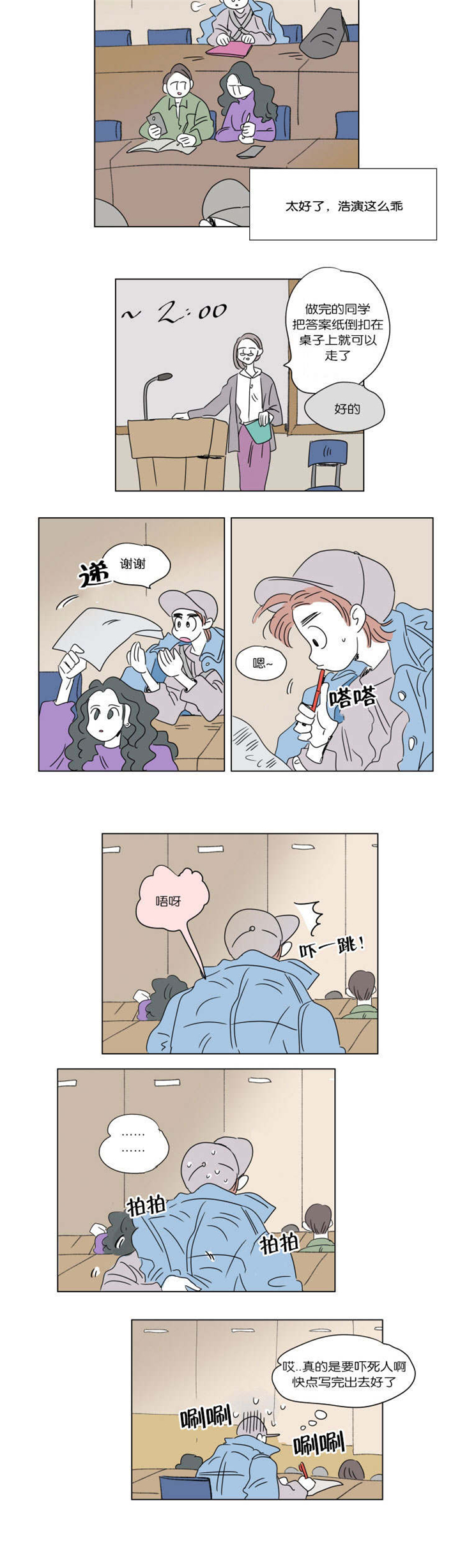第46章：隐瞒2
