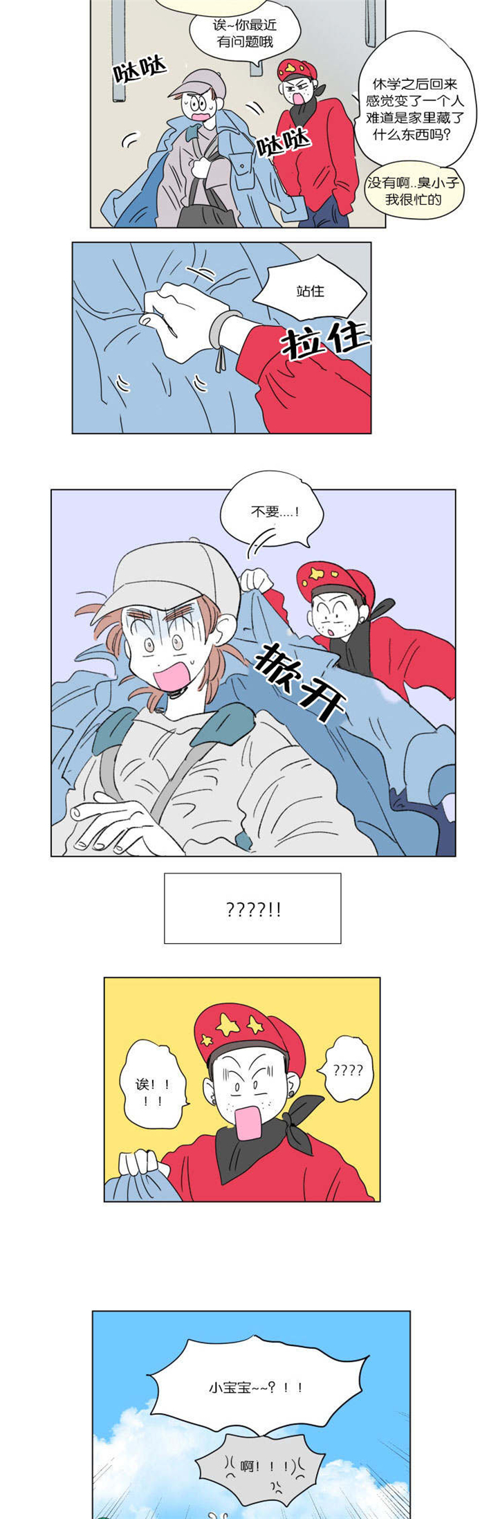 第46章：隐瞒5