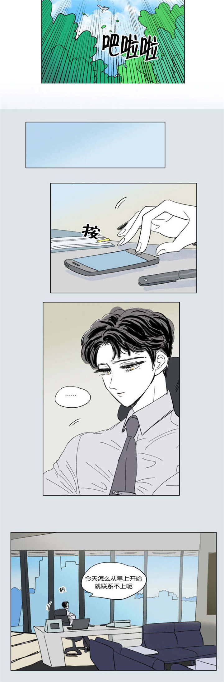 第46章：隐瞒6