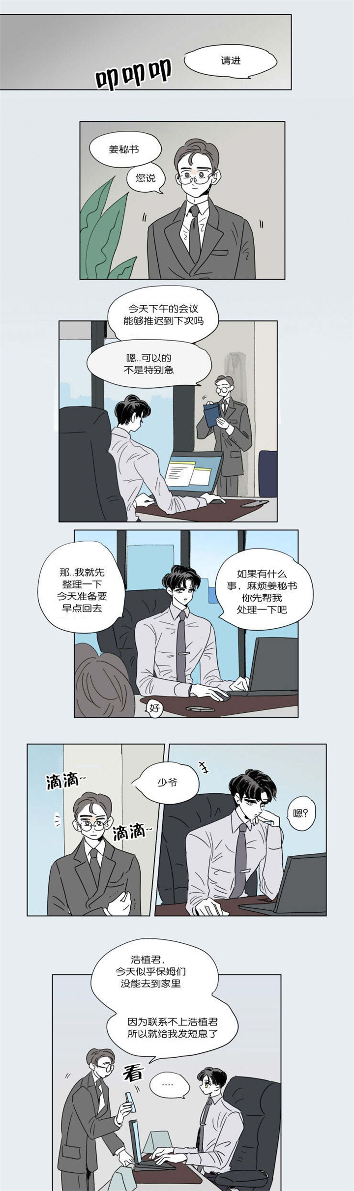 第46章：隐瞒7