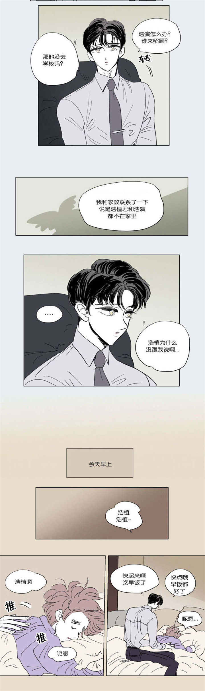 第46章：隐瞒8