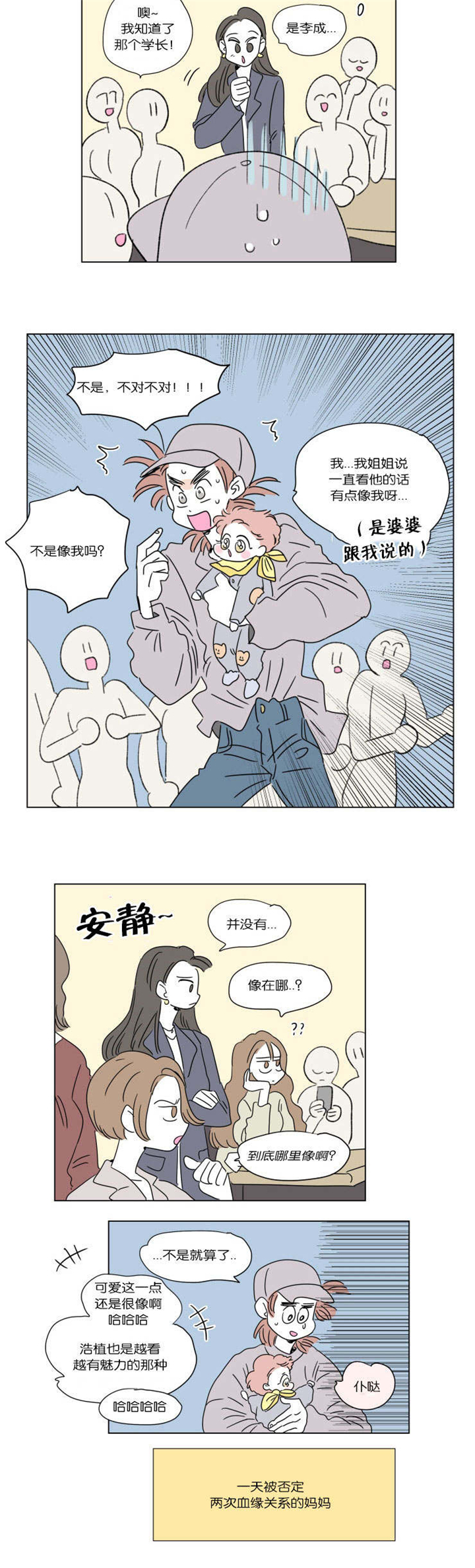 第47章：并不相像10