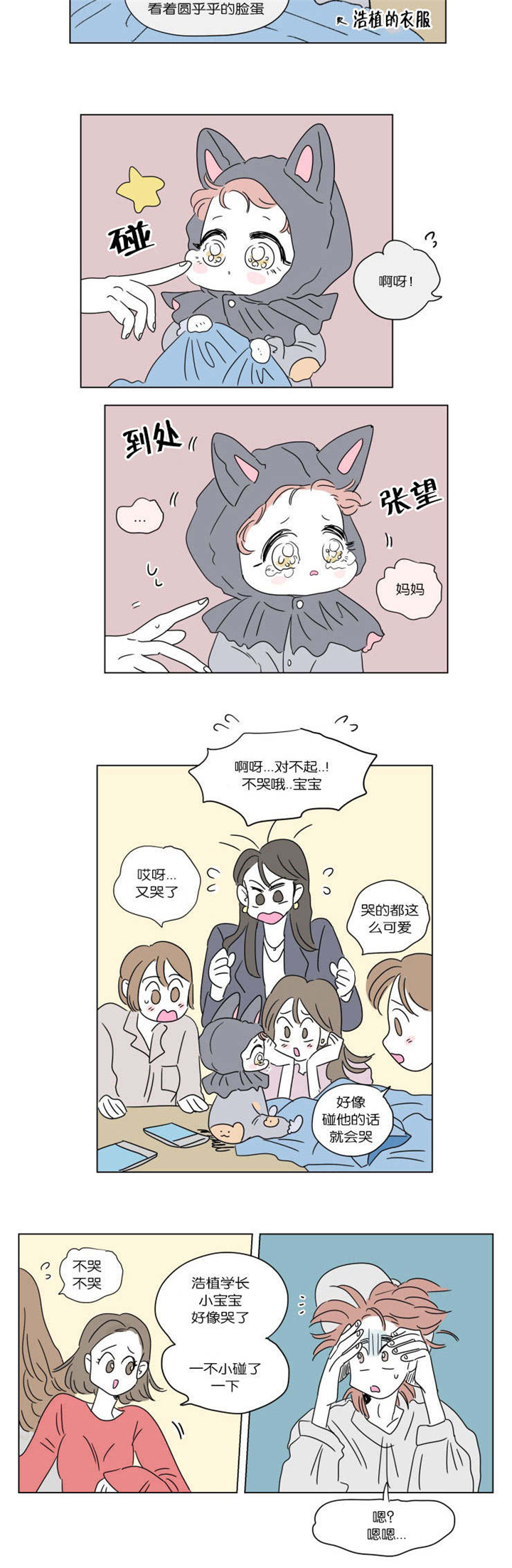 第47章：并不相像7