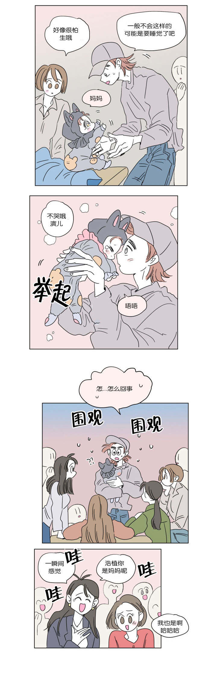 第47章：并不相像8