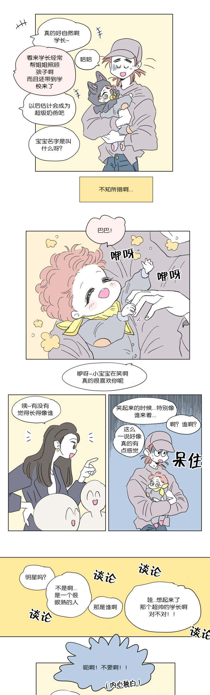 第47章：并不相像9