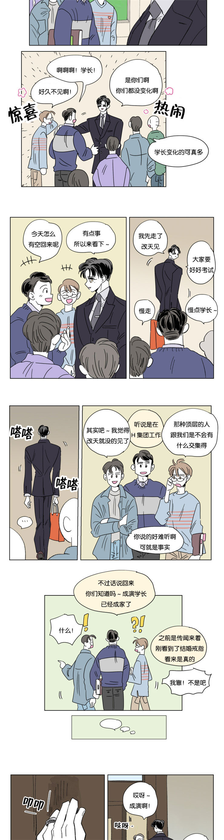 第48章：突发状况6
