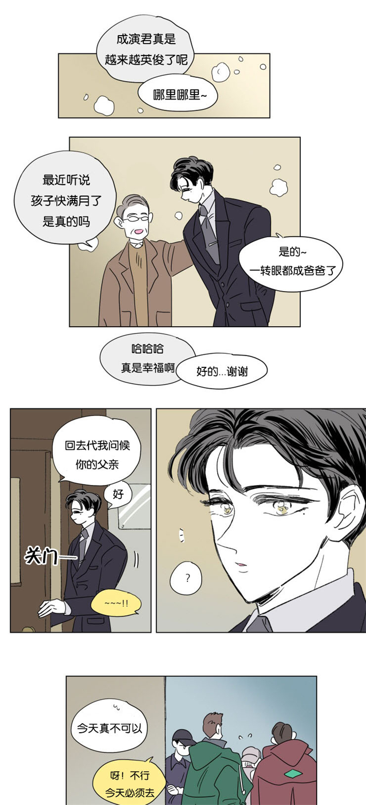 第48章：突发状况8