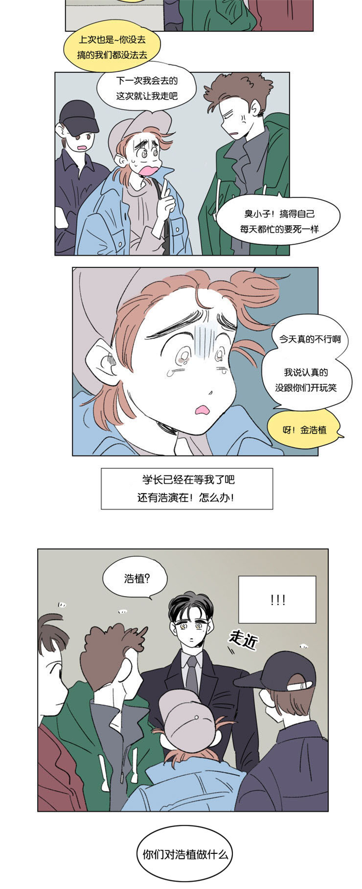 第48章：突发状况9