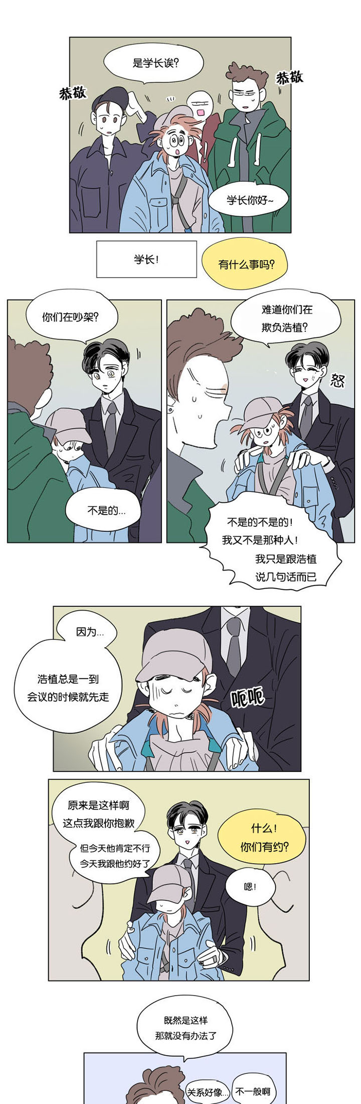 第49章：温暖0