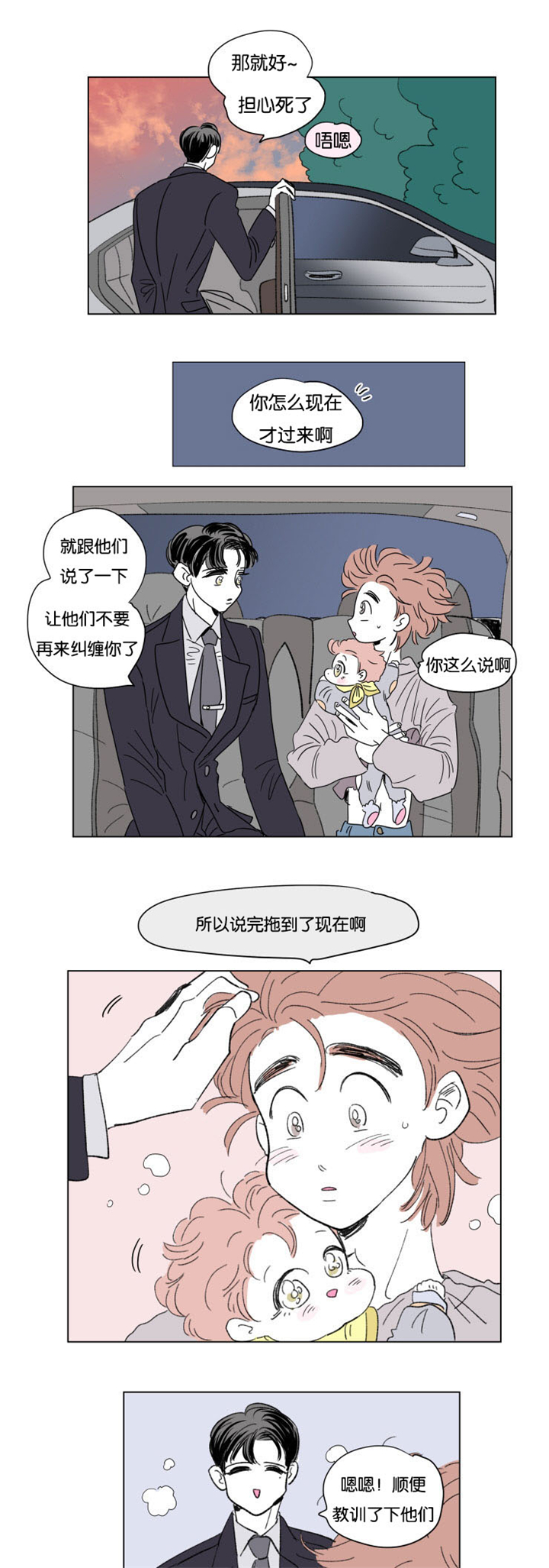 第49章：温暖10