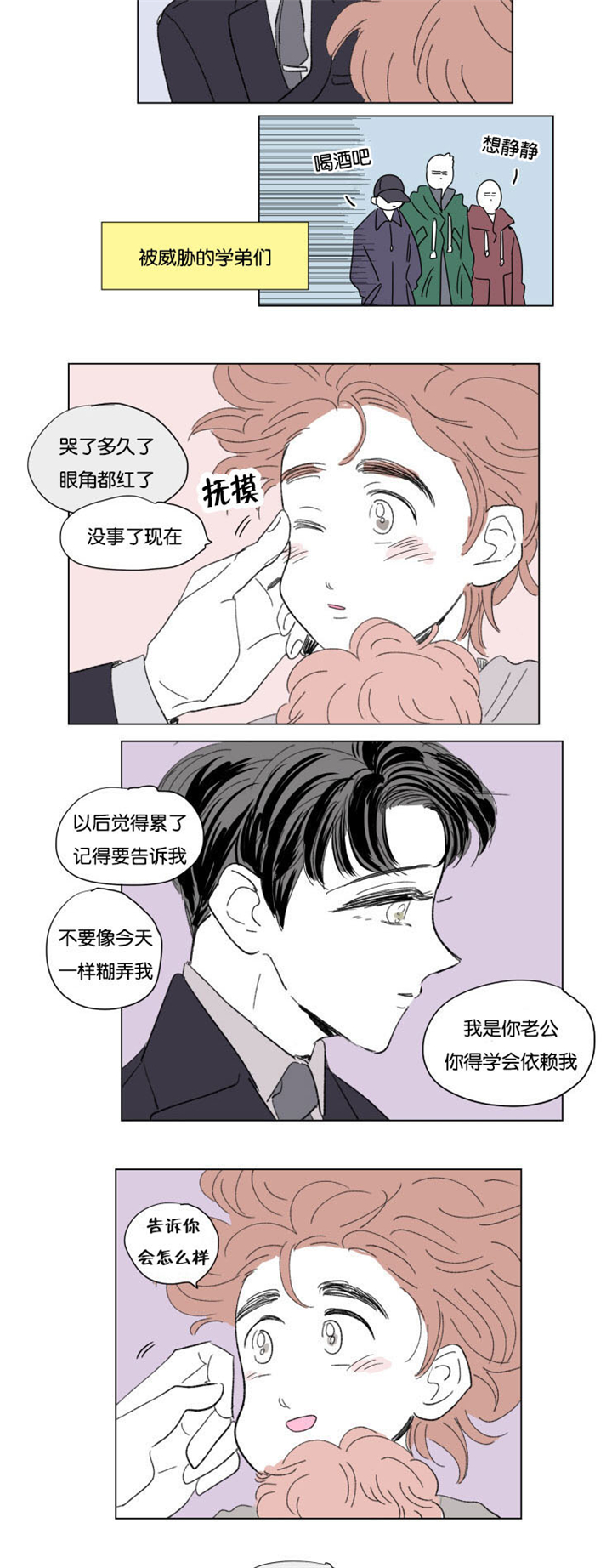 第49章：温暖11