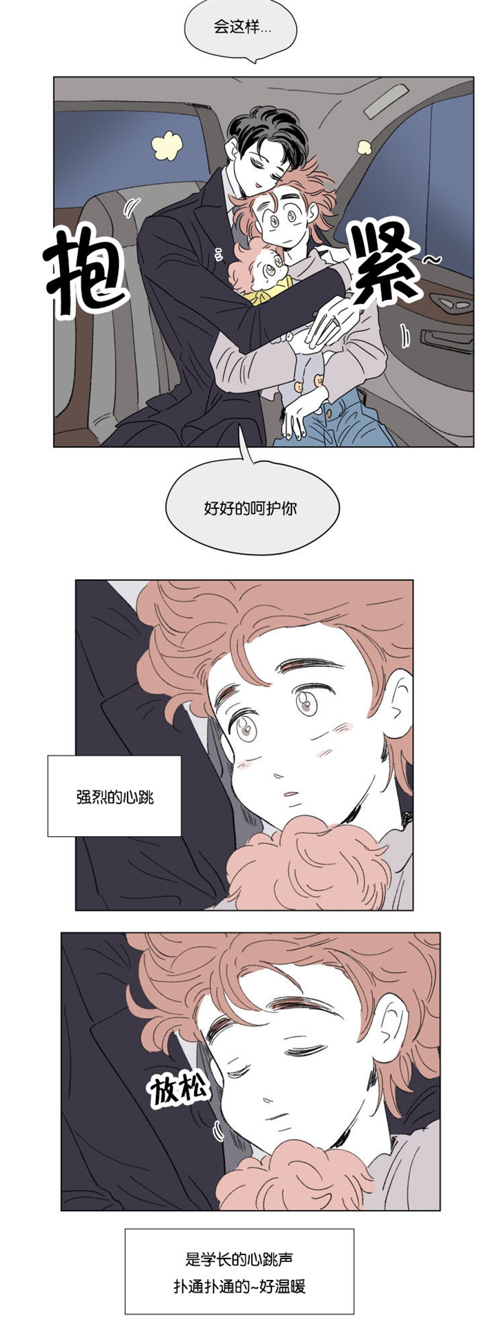 第49章：温暖12