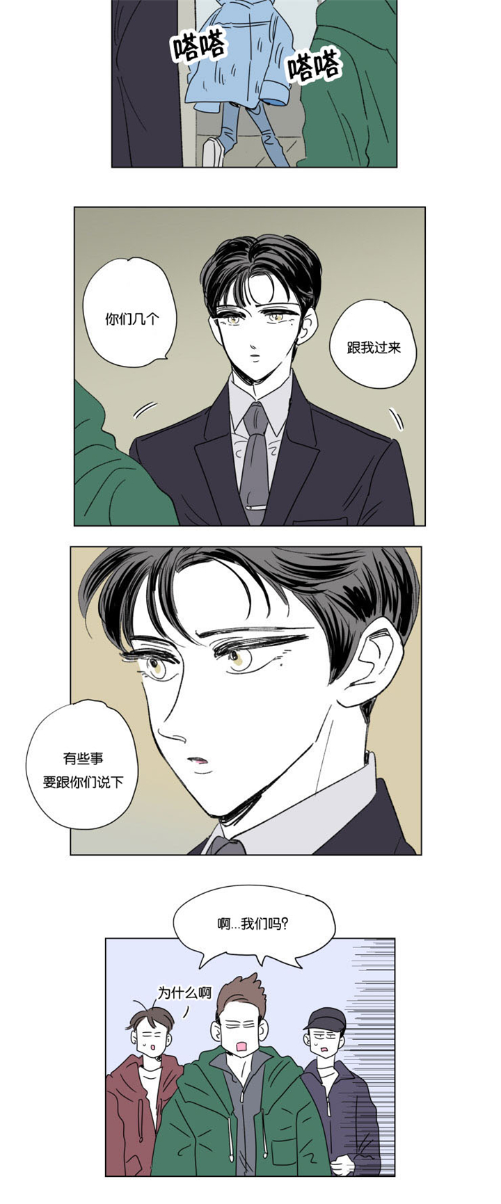 第49章：温暖4