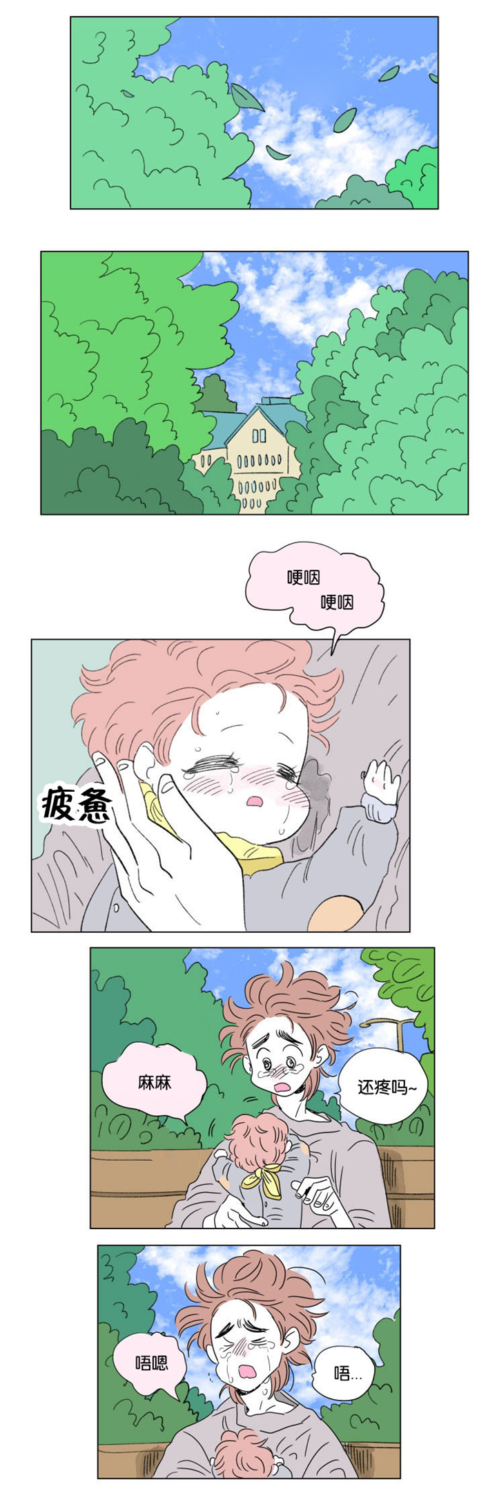 第49章：温暖5