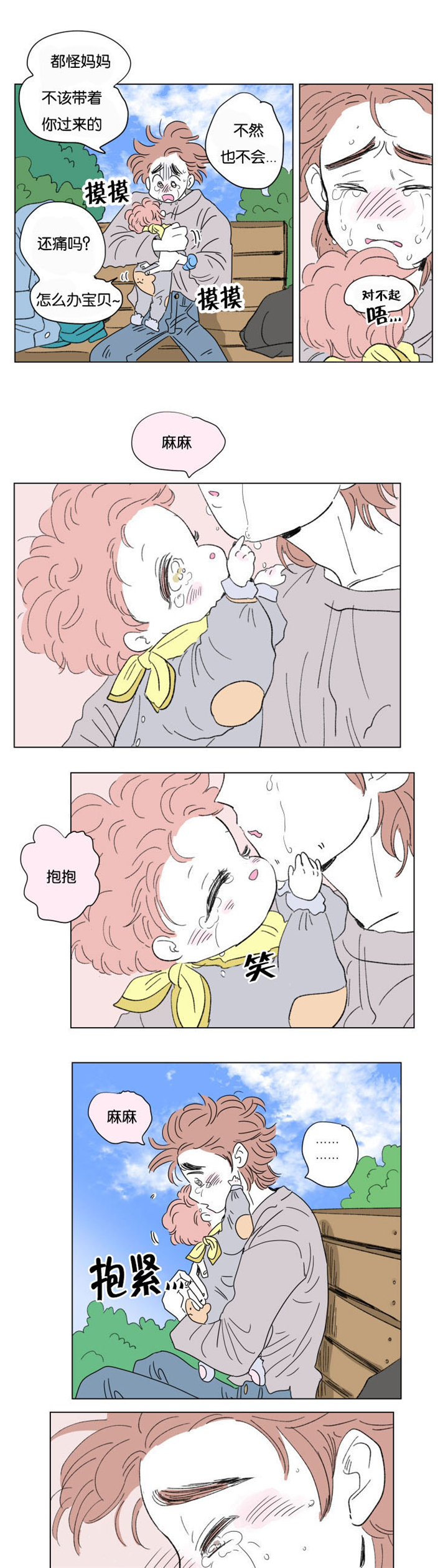 第49章：温暖6