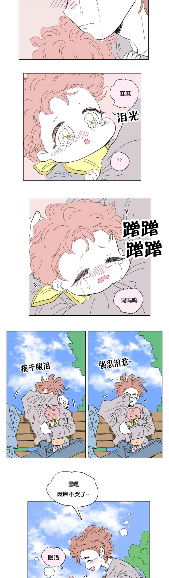 第49章：温暖7