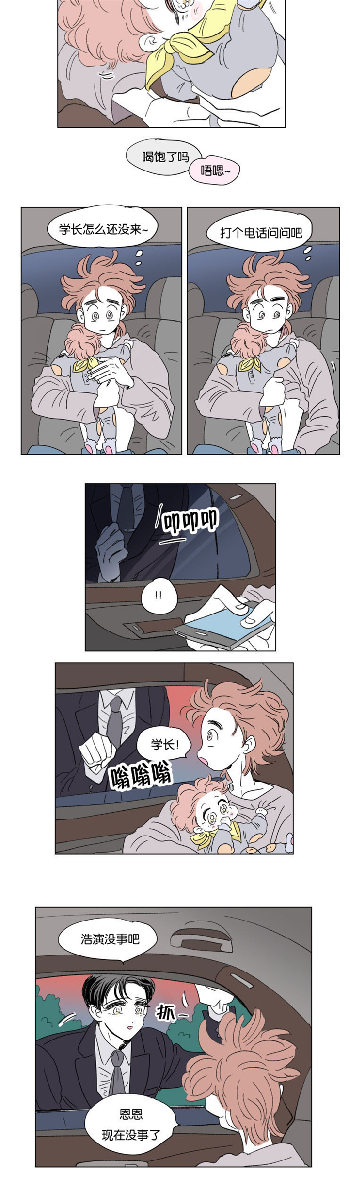 第49章：温暖9