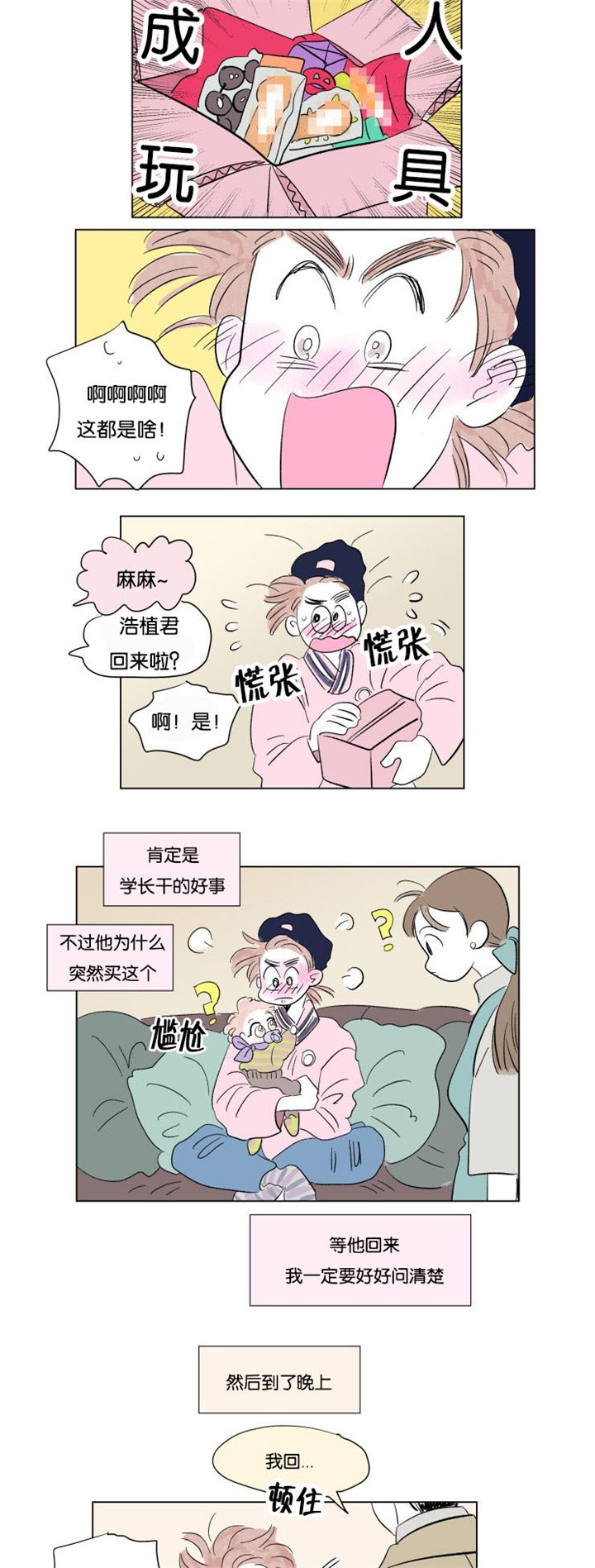 第50章：亲吻6