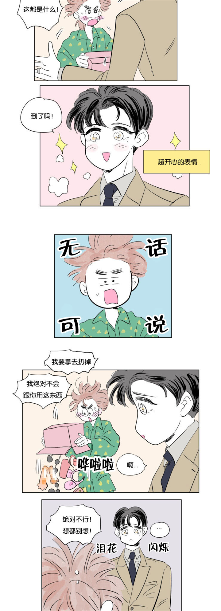 第50章：亲吻7