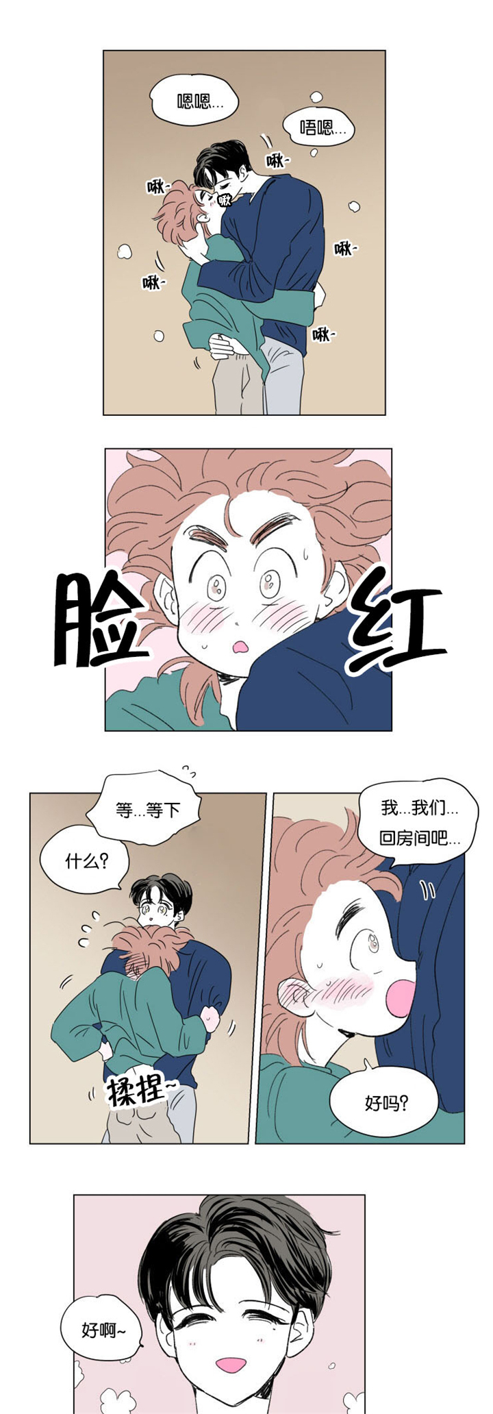 第51章：浩演3