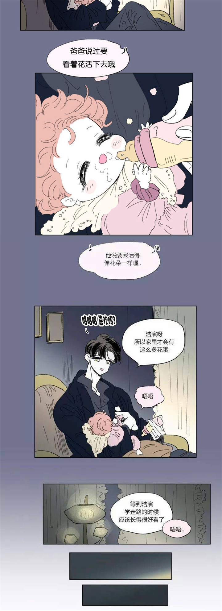 第51章：浩演8