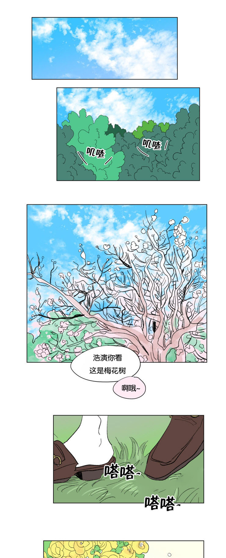第52章：带娃的爸爸6