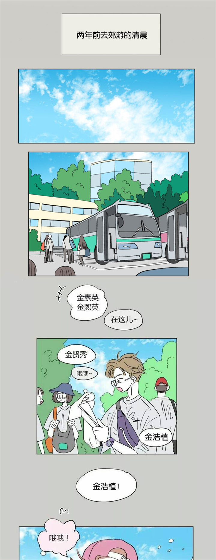 第53章：两年前0