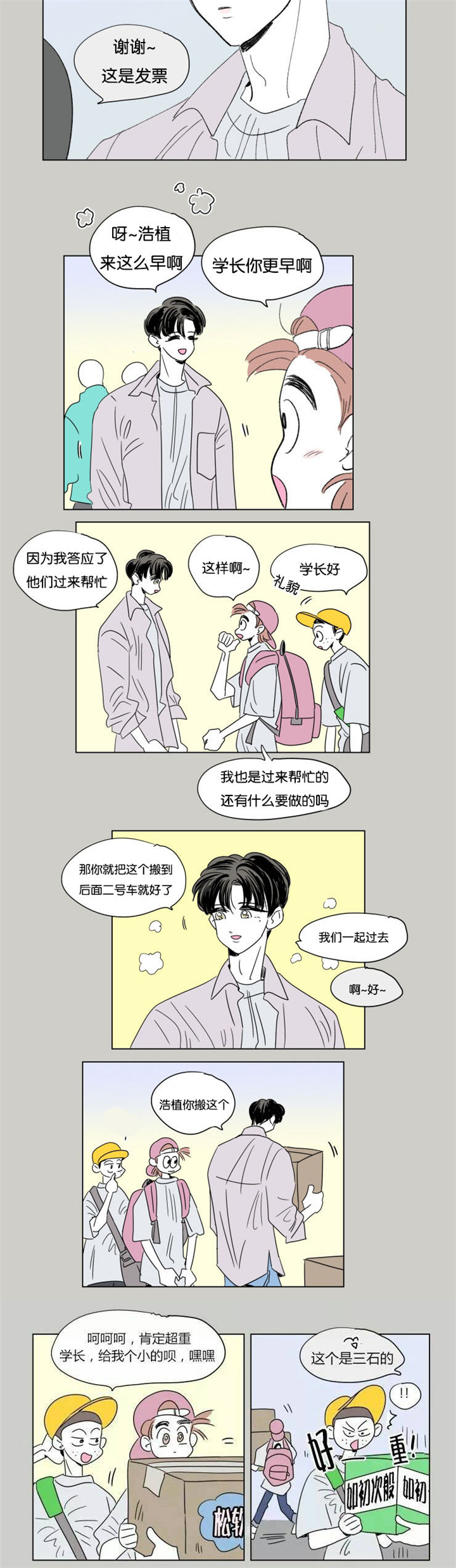 第53章：两年前2