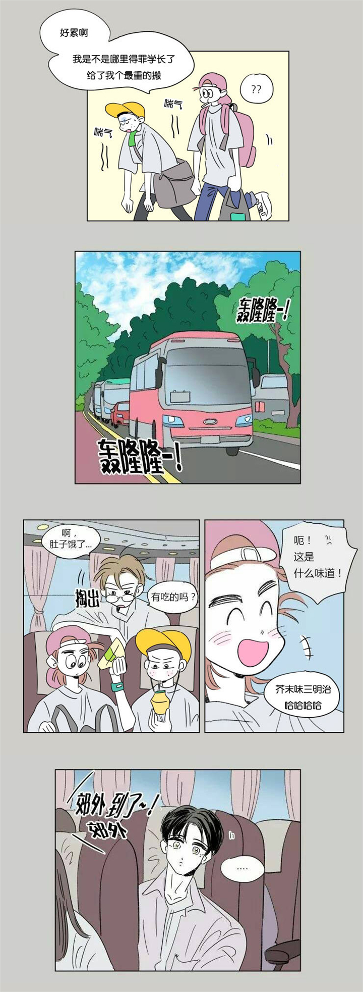 第53章：两年前3