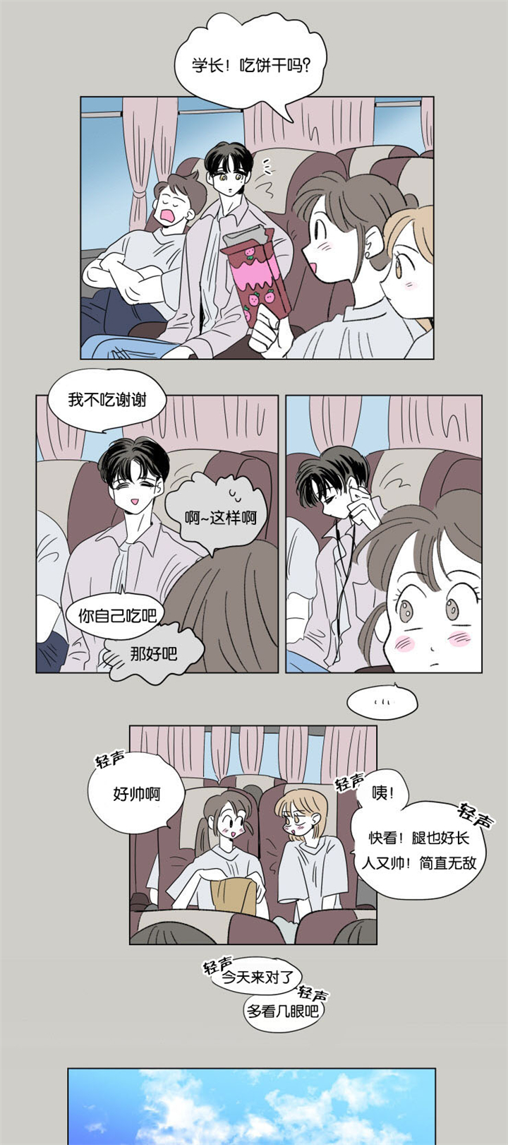 第53章：两年前4
