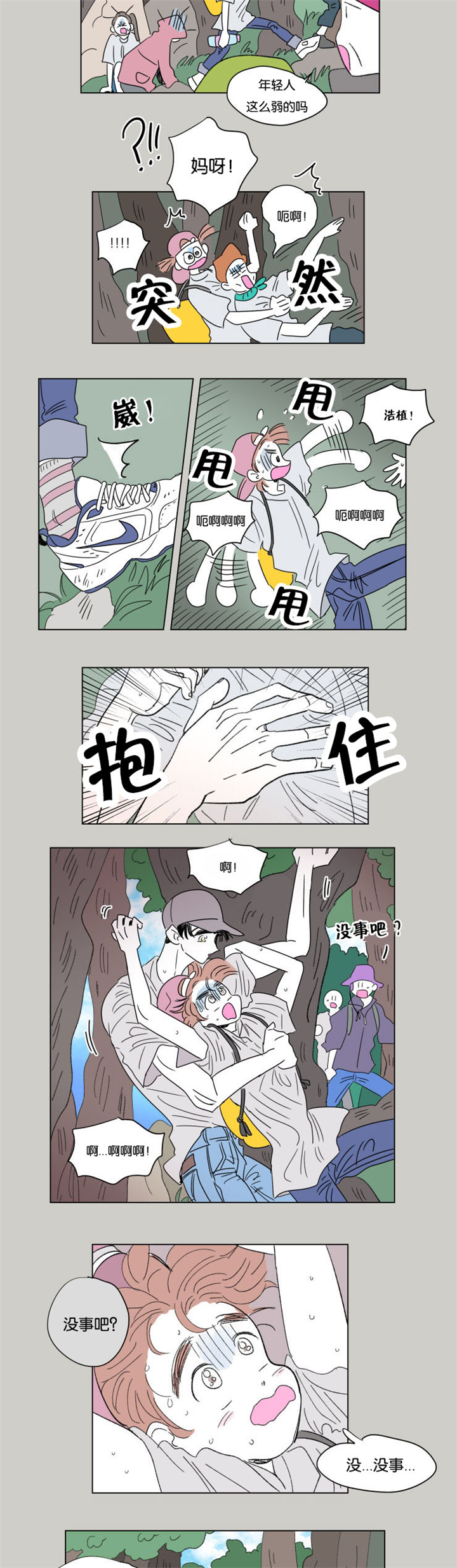 第53章：两年前6