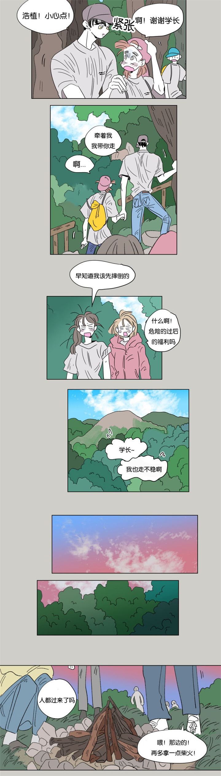 第53章：两年前7