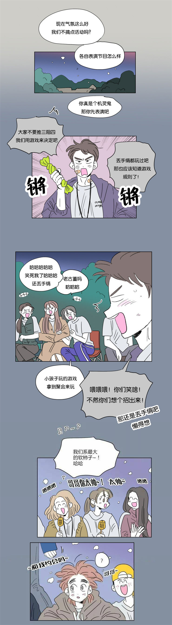 第53章：两年前8