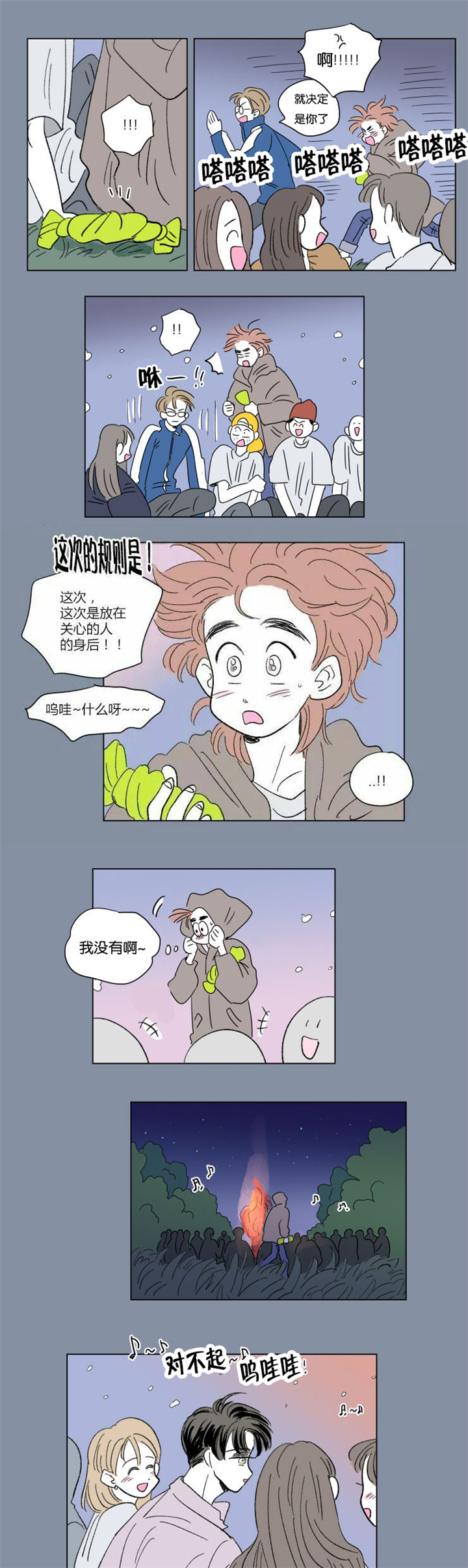 第53章：两年前9